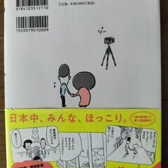 コミックエッセイ、大家さんと僕（矢部太郎）美品の画像