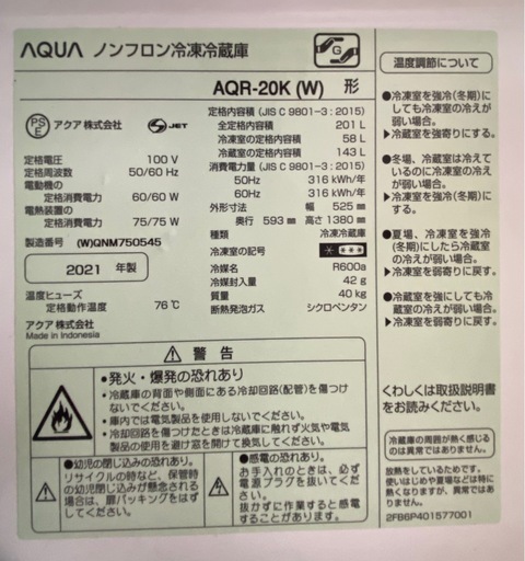 冷蔵庫と電子レンジ
