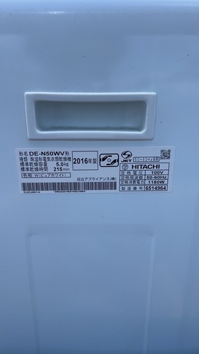 日立 衣類乾燥機 5.0kg DE-N50WV スタンド付き