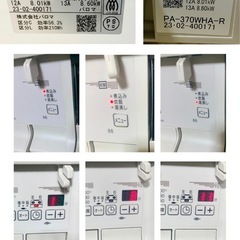 【中古・美品】2023年製 都市ガス用ガスコンロ パロマ PA-370WHA-R ガステーブルの画像