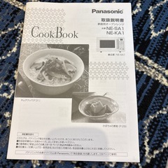 オーブンレンジ　パナソニック　2023年製の画像