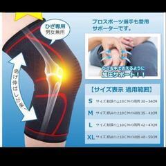 🅱️ワンコイン⭕️１個売り/膝サポーター⭐️Ｘｌ⭕️ スポーツ用 膝 怪我防止 通気性伸縮性 、 男女左右兼用🎁オマケつき。の画像