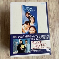 韓国ドラマの中古が安い！激安で譲ります・無料であげます