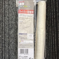③テラモトＳＰワイパー２４（4個セット）の画像