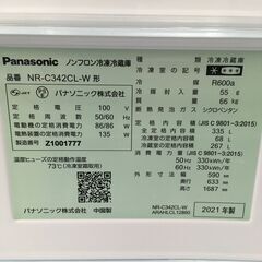 ★リユースのサカイ横浜南店★YM1271 Panasonic 冷蔵庫 NR-C342CL-W 335L 21 動作確認／クリーニング済みの画像