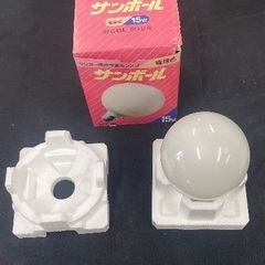 サンボール　15w 4個　引取限定