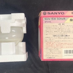 サンボール　15w 4個　引取限定の画像