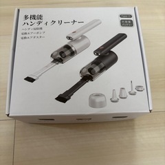 新品　
ハンディクリーナー　
