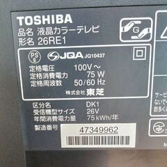 【B121】東芝　液晶カラーテレビ　レグザ　26インチ　動作確認OK　2010年製　説明書付属の画像
