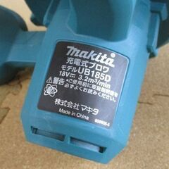 マキタ 充電式ブロワ UB185D 18V ダストバッグ makita 札幌市北区屯田の画像