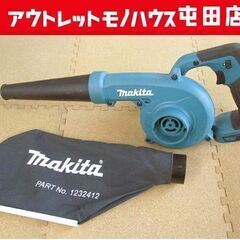マキタ 充電式ブロワ UB185D 18V ダストバッグ mak...