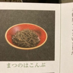 花錦戸の画像