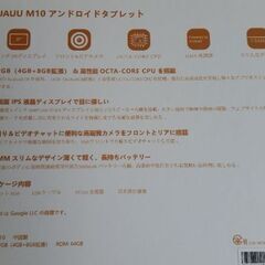 UAUU 8インチタブレットの画像