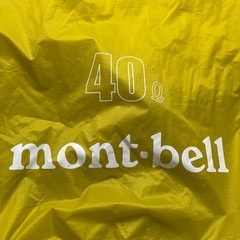 mont-bell 40L スタッフバックの画像