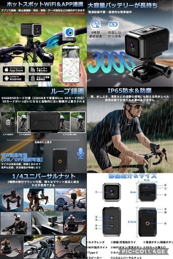 4K アクションカメラ スマホ連携 64GBカード付 夜間録画可 バイク 自転車