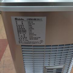 《リサイクルショップドリーム次屋店》★ジモティー割引有★ ダイオーズ 小型製氷機 DIS-1N 中古品 クリーニング済 ☆尼崎市若王寺☆ の画像