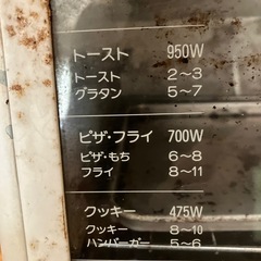 三菱トースターの画像