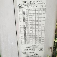 東芝業務用エアコンの画像