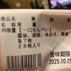 二箱セットの画像