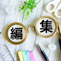 切り抜き動画制作