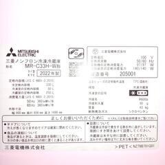 冷蔵庫　三菱　2022年製の画像