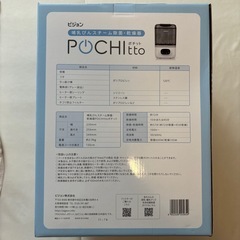 ピジョン 哺乳びんスチーム除菌・乾燥器 POCHItto ポチットの画像