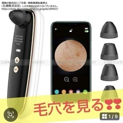 新品　高画質毛穴吸引器　 毛穴ケア  4種類吸引　ヘッド 3段階吸引力 の画像