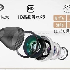 新品　高画質毛穴吸引器　 毛穴ケア  4種類吸引　ヘッド 3段階吸引力 の画像