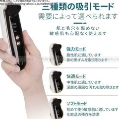 新品　高画質毛穴吸引器　 毛穴ケア  4種類吸引　ヘッド 3段階吸引力 の画像
