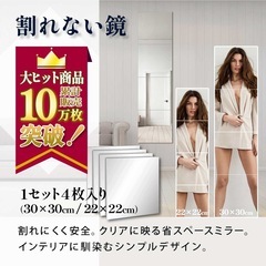【割れない鏡（新品）】 現在、大量在庫がございます。 在庫処分のため、特別価格にてご案内可能です。 の画像