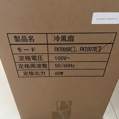 冷風扇の画像