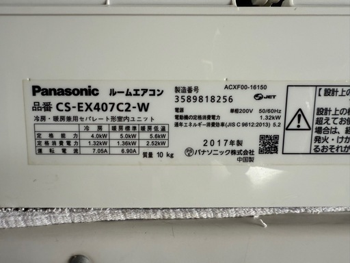 2017年　パナソニック　4.0k 200v   清掃済み