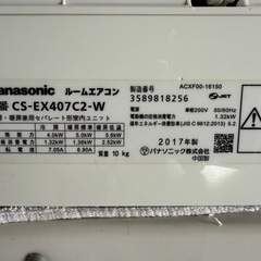 2017年　パナソニック　4.0k 200v   清掃済み
の画像