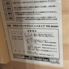 ［取引中］山善 天然木 パタパタデスク 折りたたみデスク の画像