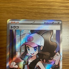 ポケモンカード　トウコ　　の画像