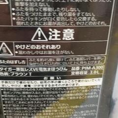 0716-179 電気まほうびんPIM-A300の画像
