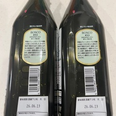 BOSCOオリーブオイル684g✕2本の画像