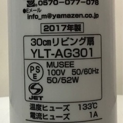 扇風機 山善 30cmリビング扇 YLT-AG301 2017年製 YAMAZEN ヤマゼンの画像