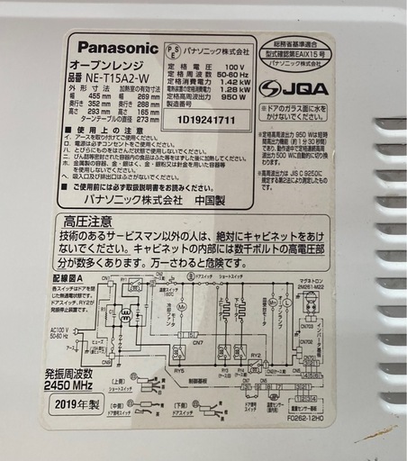 パナソニック オーブンレンジ 15L ターンテーブル NE-T15A2-W リサイクルショップ宮崎屋　住吉店25.7.16