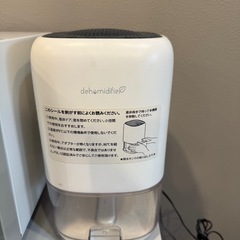 除湿機の画像