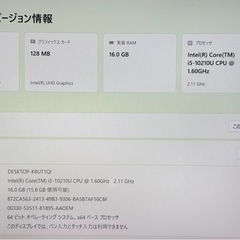 東芝 Dynabook G83/FP 16GBRAM 512GB SSDの画像