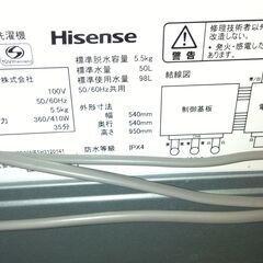 Hisense全自動洗濯機　5.5㎏の画像