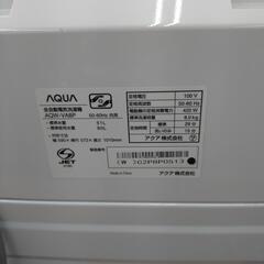 《尼崎市/リサイクルショップドリーム次屋店》★ジモティー割引有★ AQUA 8kg全自動洗濯機 AQW-VA8P 2023年製 中古品 ☆尼崎市若王子☆の画像