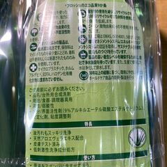 T1/フロッシュ アロエ ベラ 食器用洗剤 1000ml x 2本　手肌にも環境にもやさしいドイツ生まれの食器用洗剤の画像