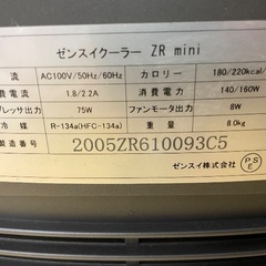 ZENSUI ZR mini クーラーの画像