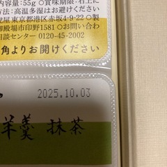 とらやの画像