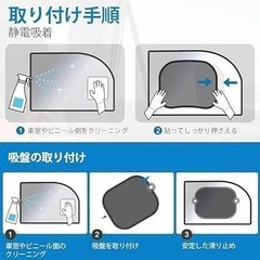 車用サンシェード 54 x 36cm 2枚 新品の画像