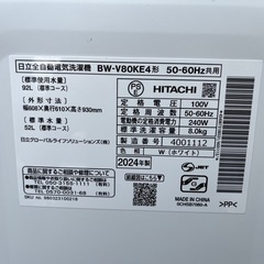 ★極美品★【2024年製】HITACHI【BW-V80KE4】日立 ビートウォッシュ 全自動洗濯機 8kg ホワイト の画像