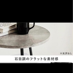 サイドテーブルの画像