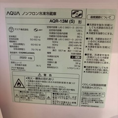 【決まり】2022年制、アクア冷蔵庫の画像
